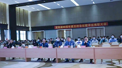 蓄势·远航——乐天使fun882022年度总结暨表彰大会圆满举行