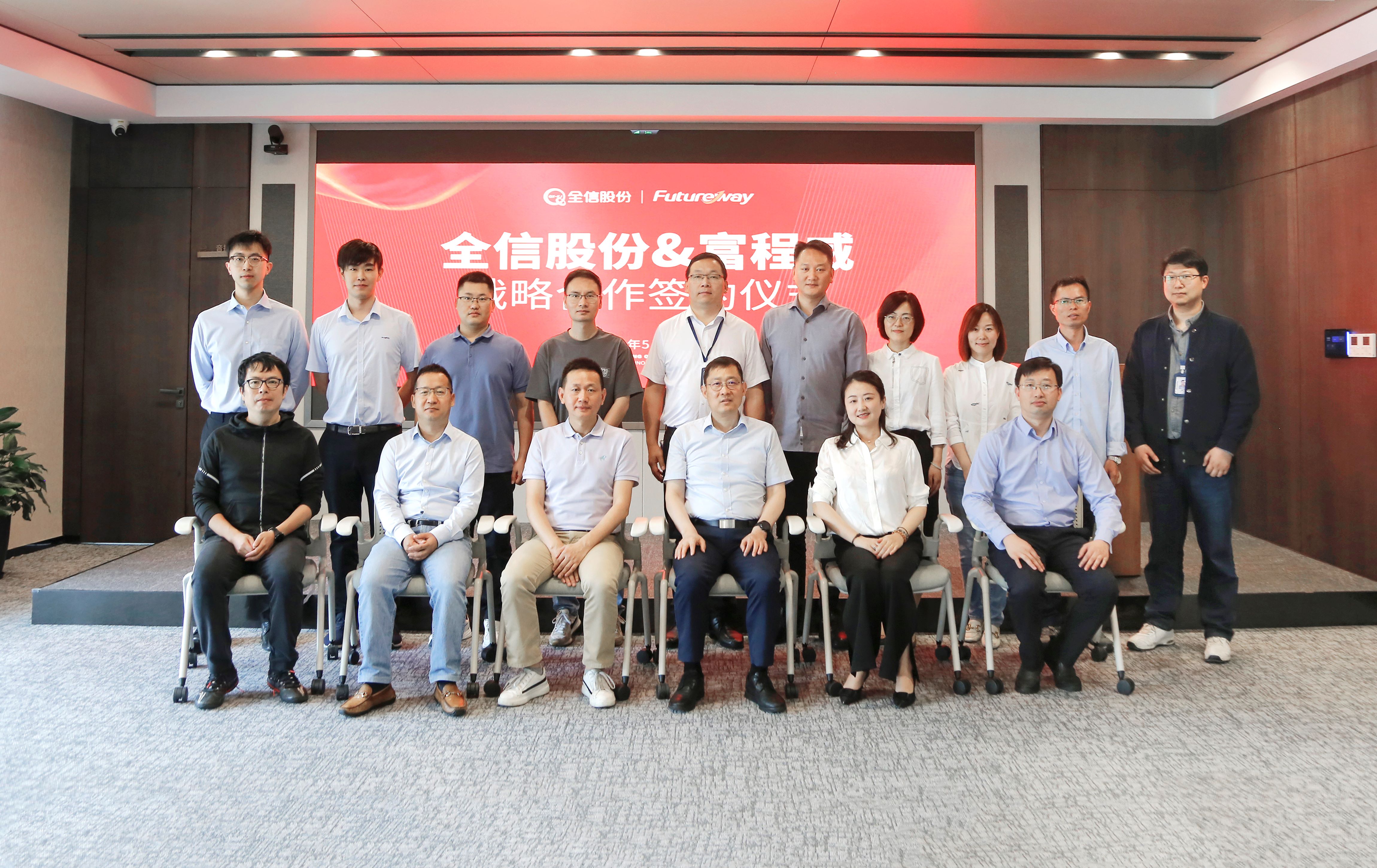 强强联合 | 乐天使fun88携手全信股份，助推“大国重器”国产化迈上新阶段