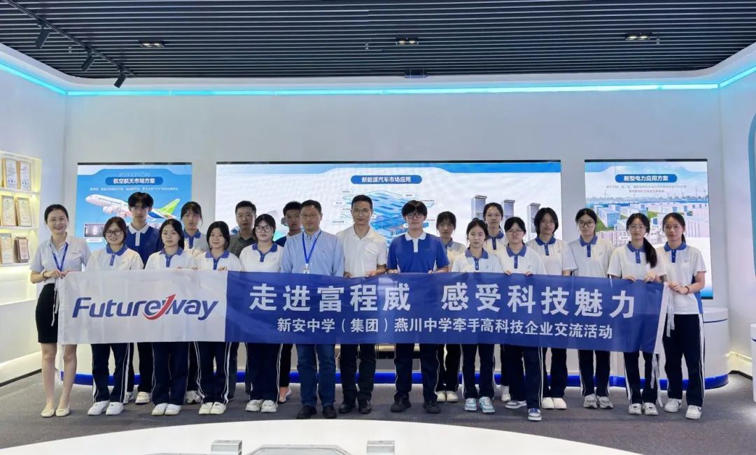 启智科技，点燃未来，乐天使fun88第三期校企访学活动圆满举行