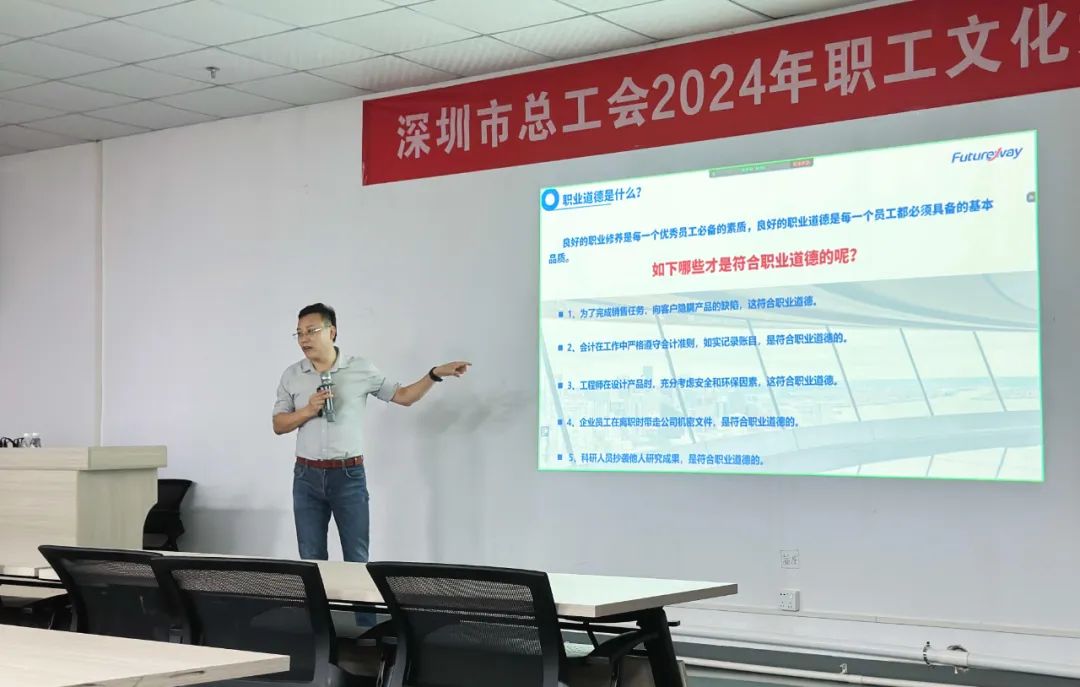 携手共筑职业道德标杆，共创可持续发展未来