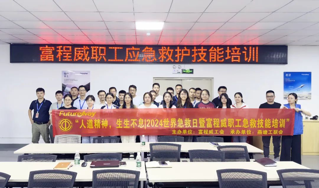 人道精神，生生不息—乐天使fun88急救技能培训圆满结束