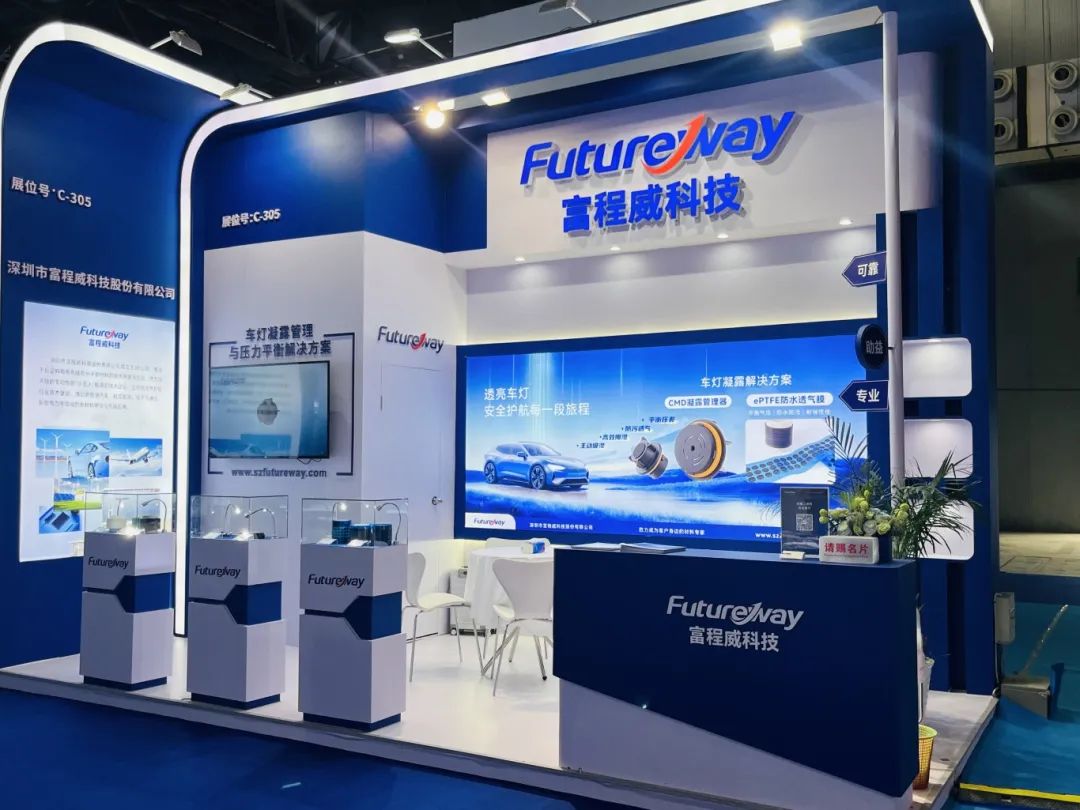 乐天使fun88凝露管理方案：助力车灯长效透亮和可靠性提升